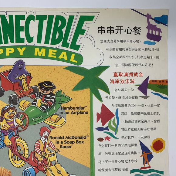 Vintage McDonalds Chinese Connectible Happy Meal Placemat Tray Liner 80s China - Picture 4 of 10